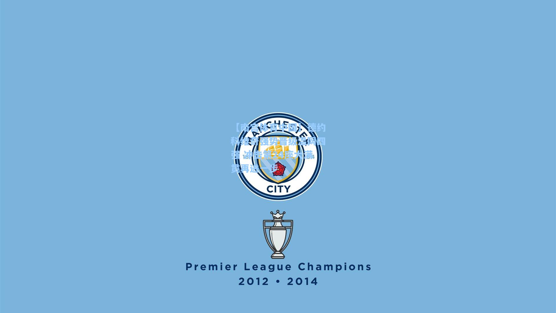 德约科维奇强势晋级温网四强 冲击第24座大满贯再进一步